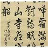 Image 4 : Yin Jinshan 20th C. Chinese Ink Calligraphy Scroll