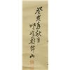 Image 5 : Yin Jinshan 20th C. Chinese Ink Calligraphy Scroll