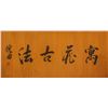 Image 2 : Dai Jin 1388-1462 Chinese Print Bird Hand Scroll