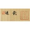 Image 4 : Dai Jin 1388-1462 Chinese Print Bird Hand Scroll