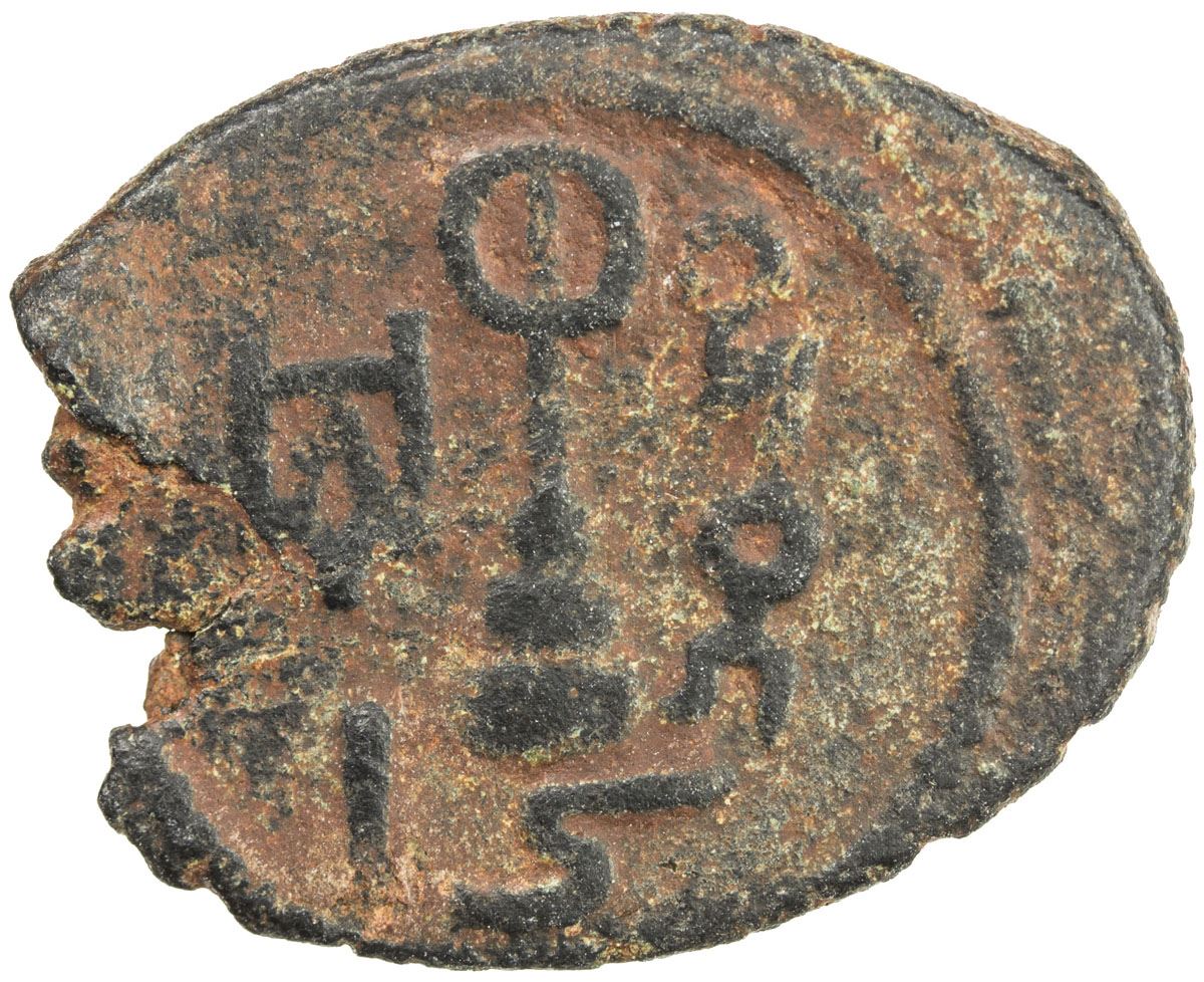 ARAB-BYZANTINE: Standing Caliph, ca. 692-697, AE fals (2.61g), Harran ...