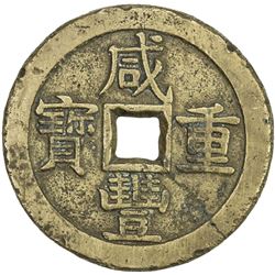 QING: Xian Feng, 1851-1861, AE 100 cash (70.57g), Board of Revenue mint, Peking. VF