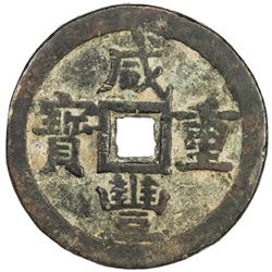 QING: Xian Feng, 1851-1861, AE 50 cash (70.41g), Board of Works mint, Peking. VG-F