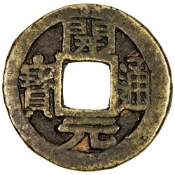 QING: Tai Ping Rebellion, 1850-1864, AE cash (4.13g). VF