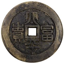 QING: AE charm (109.71g), CCH-1090, Mandel-15.4.34, 80mm, dragon & phoenix, VF