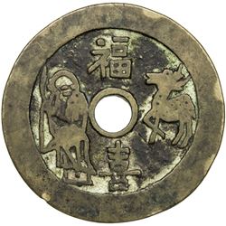 CHINA: AE charm (21.65g). F, , CCH-817, 45mm, fu xi, deer and old man