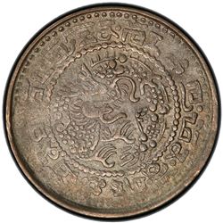 TIBET: Hsuan Tung, 1909-1910, AR sho, ND (1910). PCGS AU53