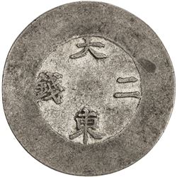 KOREA: Yi Hyong, 1864-1897, AR 2 chon (7.51g), ND (1882-83). AU