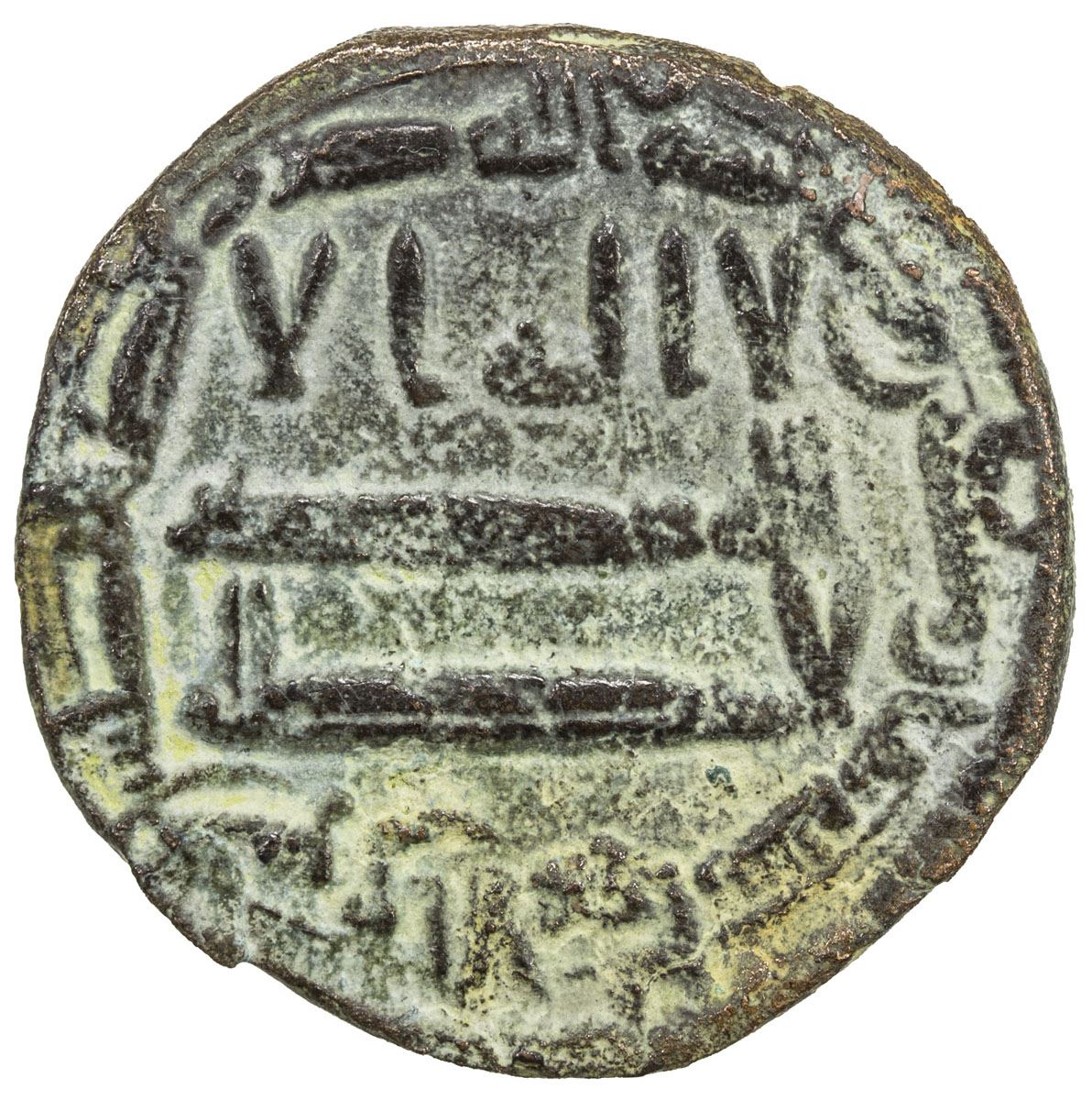 Abbasid Ae Fals 3 76g Suq Al Ahwaz Ah178 Vf Abbasid Ae Fals 3 76g Suq Al Ahwaz Ah178 Vf