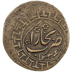 MANGHIT OF BUKHARA: 'Alim Khan, 1910-1920, AE 5 tenga (11.77g), Bukhara, AH1336. EF