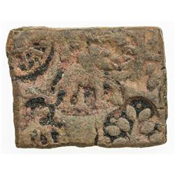 VIDARBHA: Anonymous, 2nd century BC, AE square unit (3.65g). F