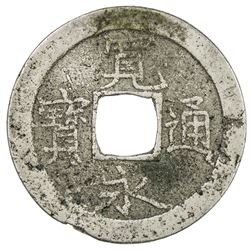 JAPAN: Tokugawa, 1603-1868, silver-washed AE mon (2.48g), Fukagawa, Musashi Province. VF