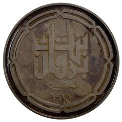 KUWAIT: AR medal (31.24g), 1977. UNC