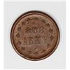 Image 2 : 1864 CIVIL WAR PATRIOTIC TOKEN OUR ARMY