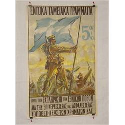  Greek WWI Poster, "ENTOKA TAMEIAKA GPAMMATIA etc