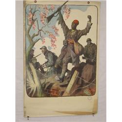  French WWI Poster, Untitled (African Colonial Fo