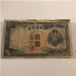 Vintage Rare Large CHINESE 100 YEN Note Low Serial 9A