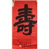 Image 1 : Huanng Zhengming b.1963 Chinese Ink Calligraphy