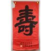 Image 2 : Huanng Zhengming b.1963 Chinese Ink Calligraphy