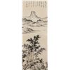 Image 1 : Qi Gong 1912-2005 Chinese Ink Landscape
