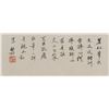 Image 3 : Qi Gong 1912-2005 Chinese Ink Landscape