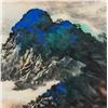 Image 1 : Zhang Daqian Chinese 1899-1983 Ink WC Landscape
