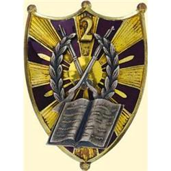 POLAND, MEDAL, INFANTRY NCO SCHOOL FOR MINORS NR. 2 (GRUDZIADZ/SREM)