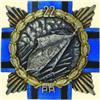 Image 1 : POLAND, MEDAL, 22ND INFANTRY REGIMENT - II.TYPE