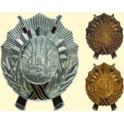 Medals Romania ORDER OF "SERVICE FOR THE SOCIALIS