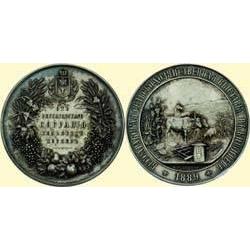 Medals Romania "KISHINEV EXHIBITION OF BESSARABIA