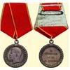 Image 1 : MEDALS RUSSIA                     MEDAL FOR THE B