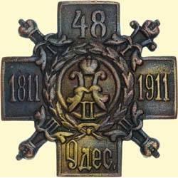 MEDALS RUSSIA                           48th Odes