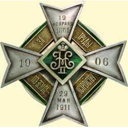 MEDALS RUSSIA                            Badge of