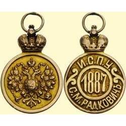 MEDALS RUSSIA                      University of 