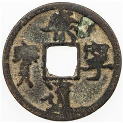 CHINA: NORTHERN SONG: Chong Ning, 1102-1106, AE cash. VG-F