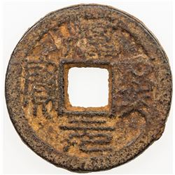 CHINA: SOUTHERN SONG: Chun Xi, 1174-1189, iron 2 cash, Qichun mint, Hubei Province, year 10. F