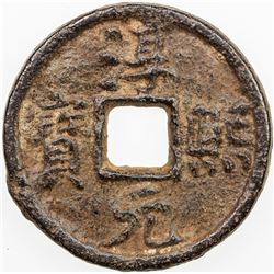 CHINA: SOUTHERN SUNG: Chun Xi, 1174-1189, iron 2 cash, Susong mint, Anhui Province, year 9. VF