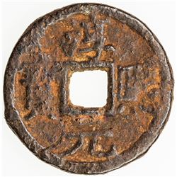 CHINA: SOUTHERN SONG: Chun Xi, 1174-1189, iron 2 cash, Tongan mint, Anhui Province. F