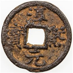 CHINA: SOUTHERN SUNG: Chun Xi, 1174-1189, iron 2 cash, Tongan mint, Anhui Province, year 12. VF