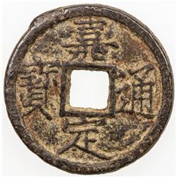 CHINA: SOUTHERN SONG: Jia Ding, 1208-1224, iron 2 cash, Qichun mint, Hubei Province, year 5. VF