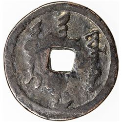 China Qing Nurhachi 1616 1626 Ae Cash Vg F