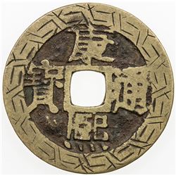 CHINA: QING: Kang Xi, 1662-1722, AE cash, Board of Revenue mint, Peking. F
