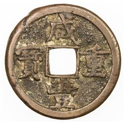 CHINA: QING: Xian Feng, 1851-1861, AE 5 cash, Board of Works mint, Peking. VF