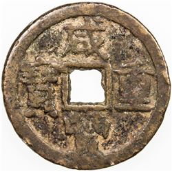 CHINA: QING: Xian Feng, 1851-1861, AE 10 cash, Taiyuan mint, Shanxi Province. F