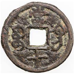 CHINA: QING: Tong Zhi, 1862-1874, AE 10 cash, Gongchang mint, Gansu Province. F