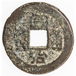 CHINA: QING: Tong Zhi, 1861-1874, AE cash, Unknown mint. VG