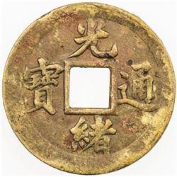CHINA: QING: Guang Xu, 1875-1908, AE cash, Wuchang mint, Hubei Province. VF