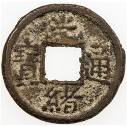 CHINA: QING: Guang Xu, 1875-1908, AE cash, Jilin Province, Manchuria. F