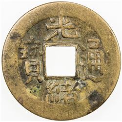 CHINA: QING: Guang Xu, 1875-1908, AE cash, Hangzhou mint, Zhejiang Province. VF