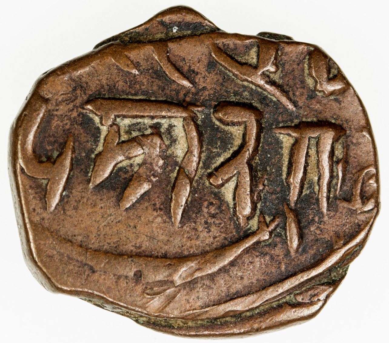 Kashmir Ranbir Singh 1857 15 Ae 1 4 Paisa Vs 19 36 Vf